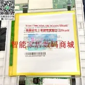 樂享購✨LJXH適用文石 boox 閱讀器pro電池 7.8寸電子書 Mini 閱讀器電池