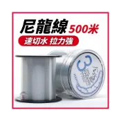 (店+)尼龍線500米 日本原絲母線 子線 釣魚線池釣線 尼龍線 釣線 魚線 釣蝦線