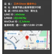 [A高雄維修]macbook iMac  螢幕/電池 軟體安裝 雙系統 主板顯卡維修，實體店面，誠信經營，顧客至上