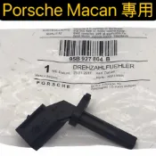 🔥現貨🔥Porsche Macan 保時捷 2015-2026 ABS感知器 車速 輪速 感知器 傳感器 比利時製