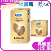 【杜蕾斯】durex 真觸感裝保險套 8入/盒 3入/盒