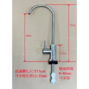 瑋潔淨水 3分 大流量淨水龍頭 鵝頸龍頭 全不鏽鋼3分