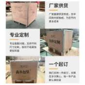 風鈴草百貨 客製出口包裝木箱熏蒸鋼帶包邊卡扣組裝可拆卸打包運輸物流包裝箱