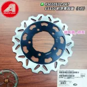 AEON 宏佳騰 原廠  ES ES150 前煞車 碟盤 前圓盤 5孔 前碟盤