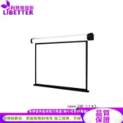 CASOS豪華電動型布幕 TMES-240吋系列4:3 /1:1  防震極靜音堅固耐用 投影機布幕（台灣製含運含稅）