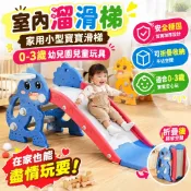 💥台灣出貨🔥【室內溜滑梯】家用小型寶寶滑梯 可折疊 0-3歲幼兒園兒童玩具 安全穩固 室內遊樂 0-3歲 加寬滑道
