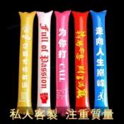 【應援】客製化運動會加油棒充氣啦啦棒客製化手持棒氣球棒應援棒助威拉拉棒戶外