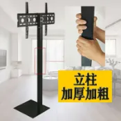 美雅閣家居 電視免打孔落地支架通用隱形萬能立式底座掛架可移動14-40-72吋