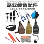 喜挖2店 釣魚裝備路亞控魚器夾魚器腰包路亞鉗魚鎖竿桶配件