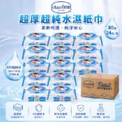 貝恩 BAAN 超厚超純水濕紙巾 80抽x24包/箱 超厚款 EDI超純水 新生兒適用