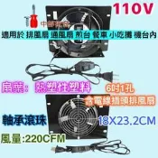 管道抽風機 15公分 6吋 排風扇 通風扇 煎台 餐車 小吃攤 模型抽風機 模型噴漆 風扇 抽風扇 通風扇 散熱風扇