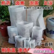 🚛台灣出貨🚛【3天內熱銷1318件】中煎袋一次性抽綫無紡布過濾袋茶包袋煲湯燉袋足浴包調料包 W4F5sdfs