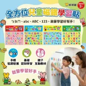 媽媽買MAMAMAI 媽媽買 磁鐵學習貼 學一學系列 123 ㄅㄆㄇ ABC abc 幼兒磁性字母數字 早教語文啟蒙 冰箱磁貼 教具台灣現貨