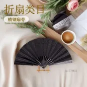 黑灑金絹布題字扇💎鉻鋼手工鍛打金屬古風摺扇 男款蹦迪扇 中國風扇子 折扇 五金 扇子 折扇