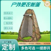 huangjinlang 【一秒速開】圓頂帳篷 更衣帳 沐浴帳 廁所帳 戶外帳篷 沙灘帳 野營帳篷 鋼絲自動彈開 防風防窺 輕巧便攜 旅遊洗澡換衣必備
