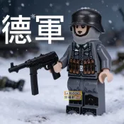 3032 Z73樂積木【當日】第三方 德軍 士兵 二戰  雪地兵 軍事積木 冬季裝備 衝鋒槍 相容樂高 步兵 武器 鋼盔
