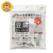 【KOKUBO小久保】豆腐切丁板 切丁器 板豆腐 嫩豆腐 料理用具 日本
