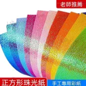 紙鐳射紙閃光紙手工折紙diy正方形剪紙材料韆紙鶴單麵彩紙紙鶴紙 敎學用色紙 圓形色 單色色紙 手工折紙專用 手工紙 摺紙