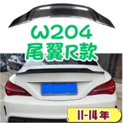 [💎在台現貨隔日到貨💎21天鑑賞期] w204尾翼 w204 w204 鴨尾 w204 尾翼