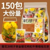 臺灣24h發出 菊花決明子茶金銀花枸杞牛蒡根桂花茶 菊花茶 決明子茶包 菊花茶包 決明子茶 菊花枸杞茶