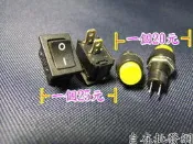【自在批發網】兩段式開關*圓型開關*迷你開關*方形開關  燈條開關 車廂燈 電燈 燈泡 電線 開關 SMD條燈 LED燈條 方向燈 煞車燈
