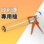 ▉ 通用型 矽利康槍 ▉ 架式矽利康槍 英式矽力康槍 矽利康 替釘膠 防水膠 太棒膠