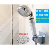 (店+)單段負離子過濾蓮蓬頭 多功能 過濾蓮蓬頭 出水細孔有效增壓 過濾淨水 負離子  除氯 加壓蓮蓬頭