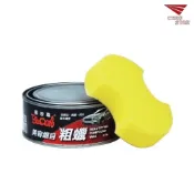 黑珍珠 美容細目粗蠟 贈海綿 粗蠟 拋光蠟 增豔蠟 200g