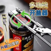 開罐器 不銹鋼開瓶器 調節式開罐器 安全 省力 開瓶 開蓋 擰蓋器 伸縮開罐器 果醬開瓶小工具 多功能開瓶器 安全開罐器