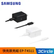 [公司貨] SAMSUNG 三星 45W 快充旅充組  EP-T4511  Type-C 閃充 充電線 充電頭