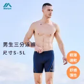 MARIUM 泳褲 男生泳褲 素色泳褲 MAR-1164 三分泳褲 深藍色 渡假 戶外 海邊 戲水 泳池 溫泉