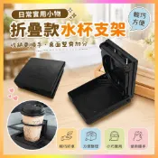 免運🚀三輪車杯架 隨身杯架 水杯架 茶杯座 瓶架 摺疊杯架 杯拖 隨身水杯架 腳踏車杯架 車杯架 飲料架 隨身杯