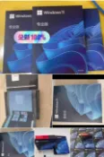 三和電腦配件店 微軟正版 Win10 Win11 Pro Home 專業版 家庭版 USB彩盒 繁中日韓文 現貨批發【微軟批發零售】