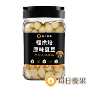 罐裝原味烘焙夏威夷豆300公克【每日優果】