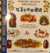我的寶貝成長書:成長紀錄珍藏版精裝版[二手書_普通]2283 TAAZE讀冊生活
