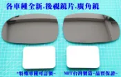FORD 福特 WINDSTAR TIERRA FOCUS Mondeo ESCAPE 全壘打 天王星 後視鏡 廣角鏡