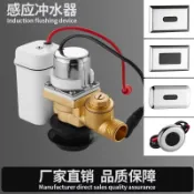 吉宅良品 小便鬥感應衝水器配件 小便器衝洗閥電磁閥 盒6v變壓器