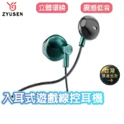昱森 無延遲入耳式線控耳機 B169 3.5mm 耳機 電競耳機 音樂耳機 電腦耳機 耳麥 耳機有線 耳機 有線耳機