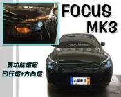 小傑車燈-全新 FOCUS 13 14 15 2013 MK3 類ST 黑框 R8 雙功能日行燈 方向燈 魚眼 大燈