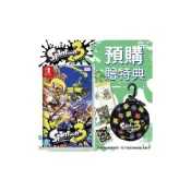(店+)【Nintendo 任天堂】【就是要玩】現貨 NS Switch 斯普拉遁3 中文版 漆彈大作戰3 斯普拉遁 3 漆彈 3 拉普拉斯Splatoon