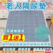 百家樂百貨市場 【滿300元出貨】桃園出貨隔尿墊 老人成人床上護理墊 大號防水墊 生理墊 防水墊 防尿墊 尿布墊隔尿床墊 可機洗成人透氣尿墊 可機