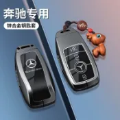新品✨賓士車鑰匙套 Benz鑰匙圈 GLA/GLB/GLC/GLE/GLS A級C級E級閤金鑰匙殼 鑰匙扣 鑰匙遙控套
