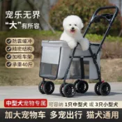 🔥優選🔥中大型犬多功能寵物推車狗狗貓咪泰迪柯基狗狗折疊寵物車承重斤