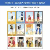 正版日谷 排球少年 游泳池大掃除 日向影山 收藏卡片周邊穀子
