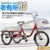 【臺灣公司賣傢】 三輪車 三輪腳踏車 代步車 買菜車 冀三健老年三輪自行車老人三輪車成年人力代步腳踏腳蹬三輪車成人