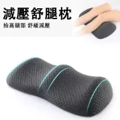 【TANZU潭祖】腿枕 抬腿枕 靠墊墊腳枕 睡覺夾腿美腿枕 孕婦床上睡眠擡腿墊 腿部枕頭 擡高墊 放松腿墊 現貨