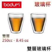 bodum【免運送到府+蝦幣10%回饋】250cc 8.45oz 雙層玻璃杯 咖啡杯 隨身杯 玻璃杯 雙層杯