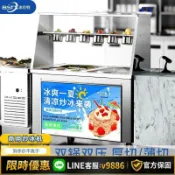 洋洋優品 【台灣公司 可開發票】炒冰機厚切擺攤酸奶機冰淇淋炒冰機商用炒奶炒冰激凌卷機單雙鍋機