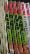 武俠小說 凝玉蓮花1-4 司馬玹