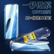秒貼盒 適用 OPPO Find X9 X10 Reno 16 15 14F 13F 12F A5 A7Pro A6X